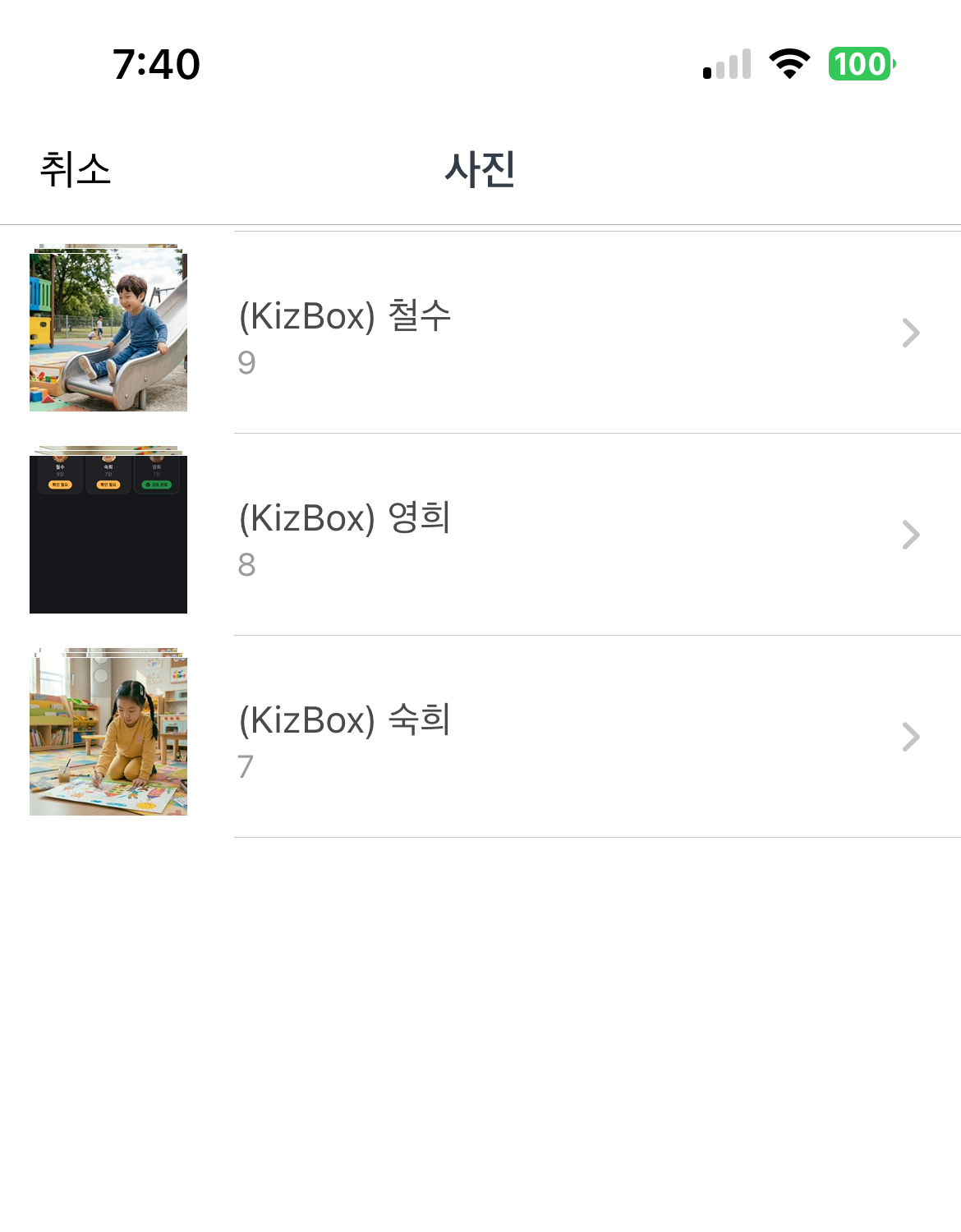 기본 사진앱