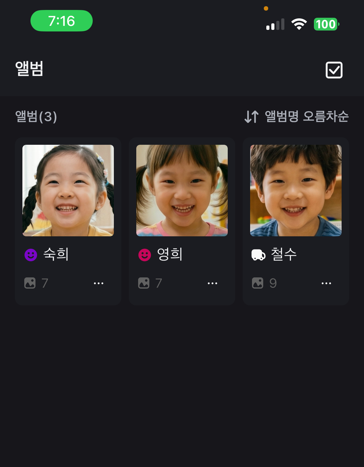 키즈박스 앱